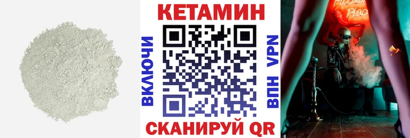 Купить  Питкяранта  КЕТАМИН ketamine 